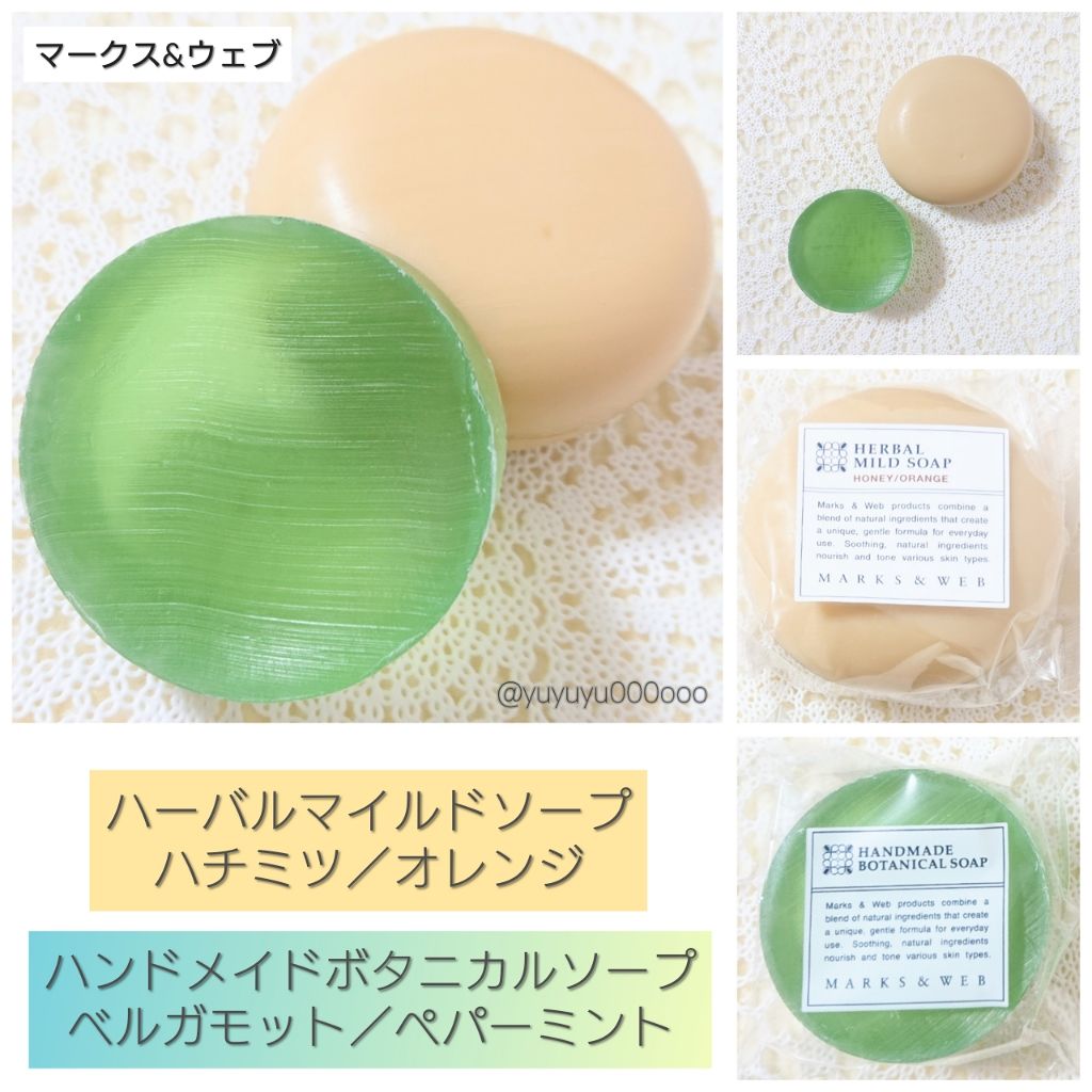 ハーバルマイルドソープ ハチミツ/オレンジ/MARKS&WEB/ボディ石鹸を使ったクチコミ(1枚目)