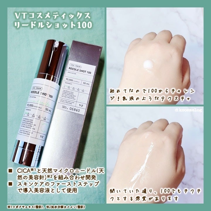 CICA デイリースージングマスク/VT/シートマスク・パックを使ったクチコミ(2枚目)