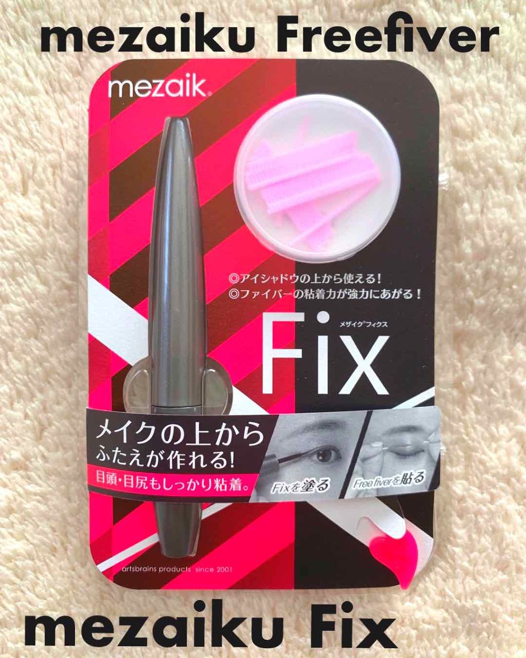 ᕼaRu-y07 on LIPS 「mezaiku様より、メザイクFIXとファイバーの