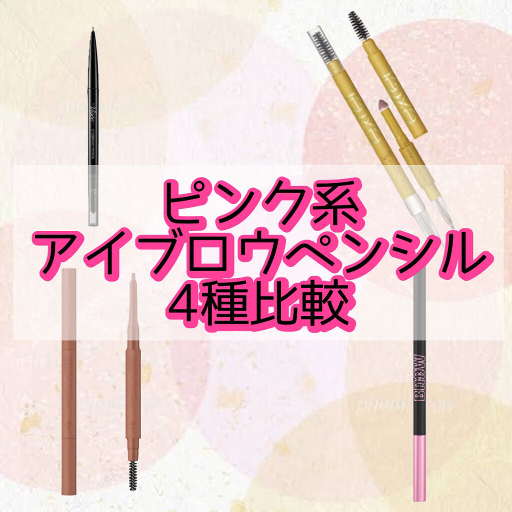 ブロウインク カラーティントデュオ/MAYBELLINE NEW YORK/眉ティントを使ったクチコミ（1枚目）