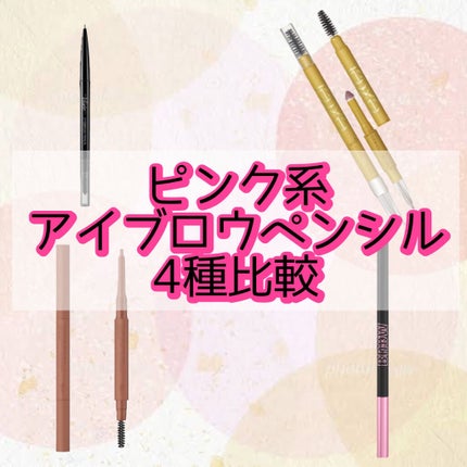 パウダー&ペンシル アイブロウEX/excel/アイブロウペンシルを使ったクチコミ(1枚目)