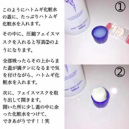 ハトムギ化粧水(ナチュリエ スキンコンディショナー R )/ナチュリエ/化粧水を使ったクチコミ(4枚目)