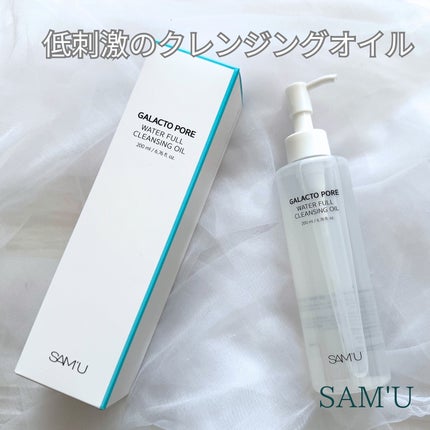 ガラクトポアウォーターフルクレンジングオイル/SAM'U/オイルクレンジングを使ったクチコミ(1枚目)