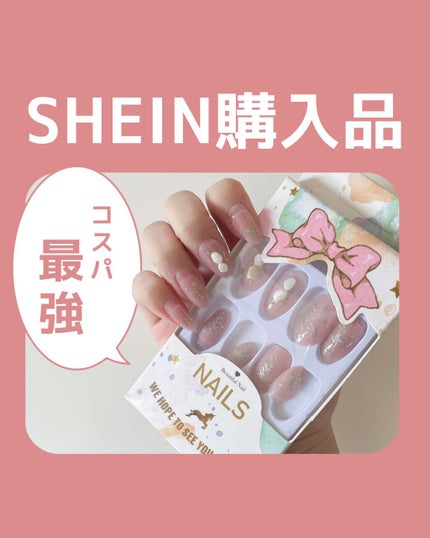 SHEIN購入品/SHEIN/その他を使ったクチコミ(1枚目)