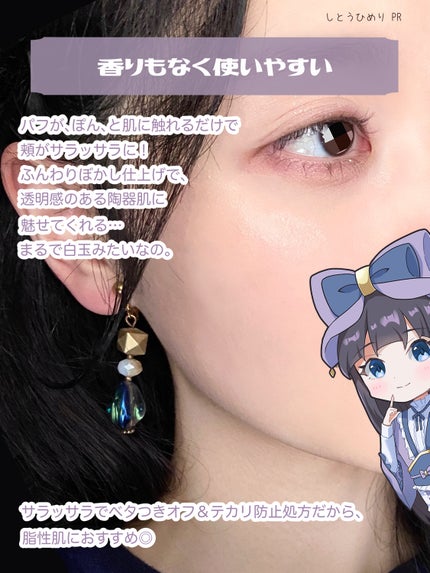 ライトウェイト ルースパウダー/LionWell(ライオンウェル)/ルースパウダーを使ったクチコミ(5枚目)