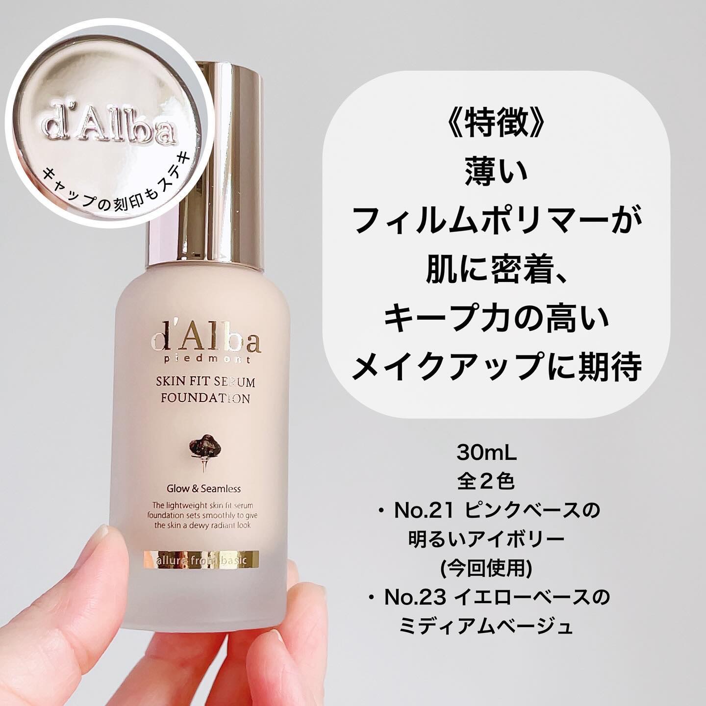 スキンフィットセラムファンデーション/ダルバ/ファンデーションを使ったクチコミ（2枚目）