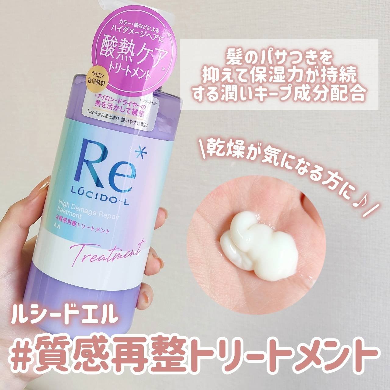 #質感再整ヘアマスク/ルシードエル/ヘアマスク・ヘアパックを使ったクチコミ(5枚目)