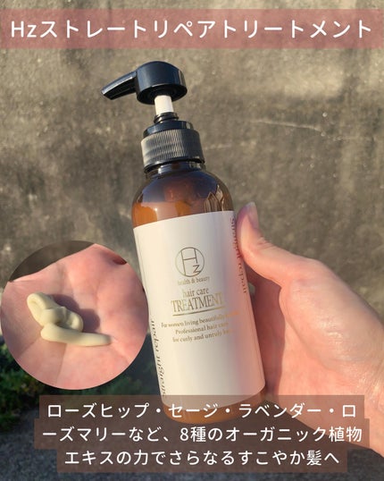 ストレートリペアシャンプー/トリートメント/Hz(ハーズ)/市販シャンプーを使ったクチコミ(4枚目)