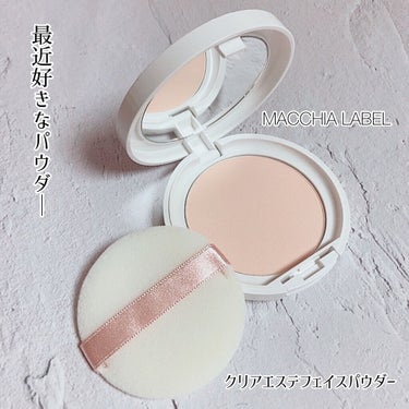 Macchia Label クリアエステフェイスパウダー(クリア)のクチコミ「
最近気に入ったパウダー💕

Macchia Label
クリアエステフェイスパウダー

２種.....」（1枚目）