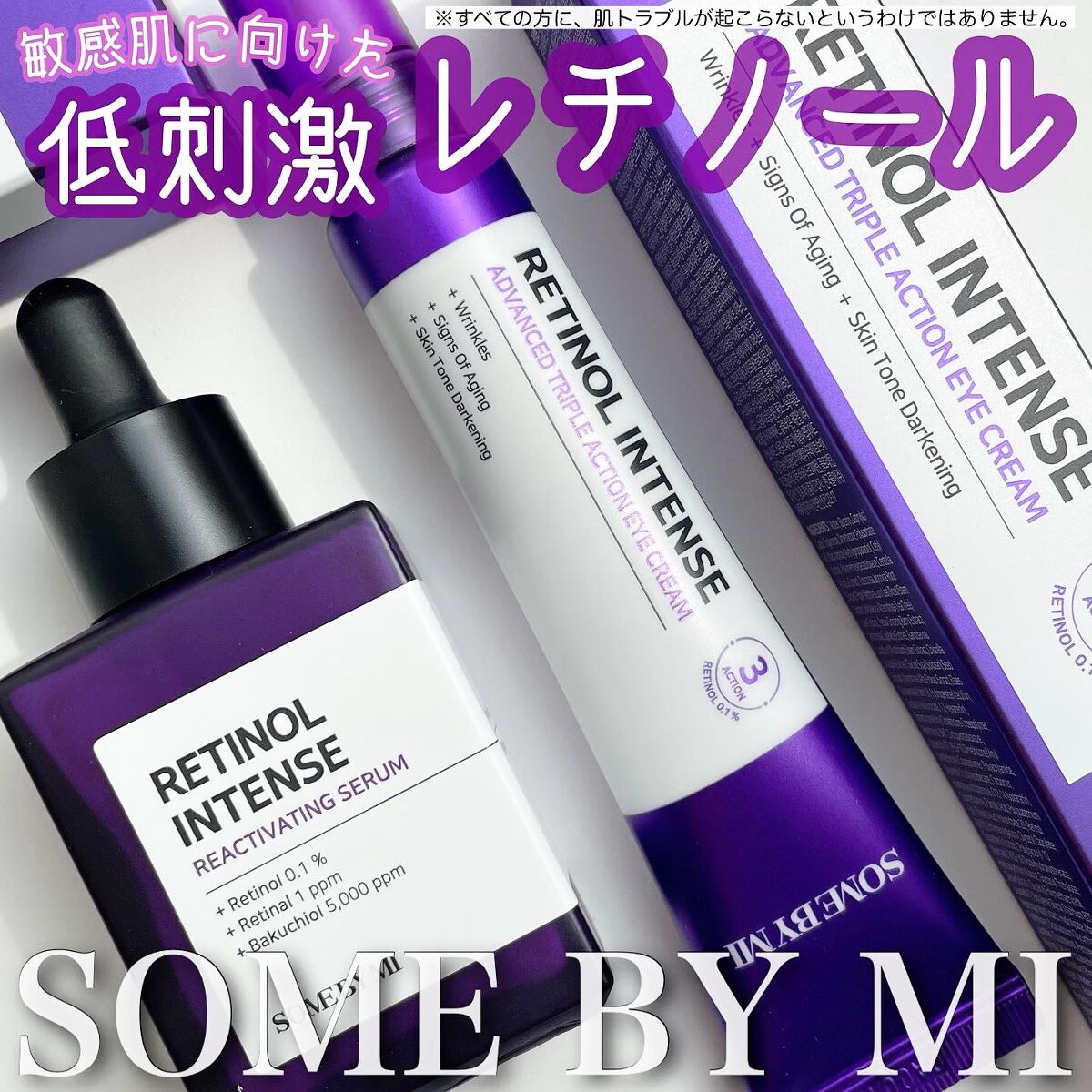 レチノールインテンシブ アドバンスドトリプルアクションアイクリーム/SOME BY MI/アイケア・アイクリームを使ったクチコミ(1枚目)