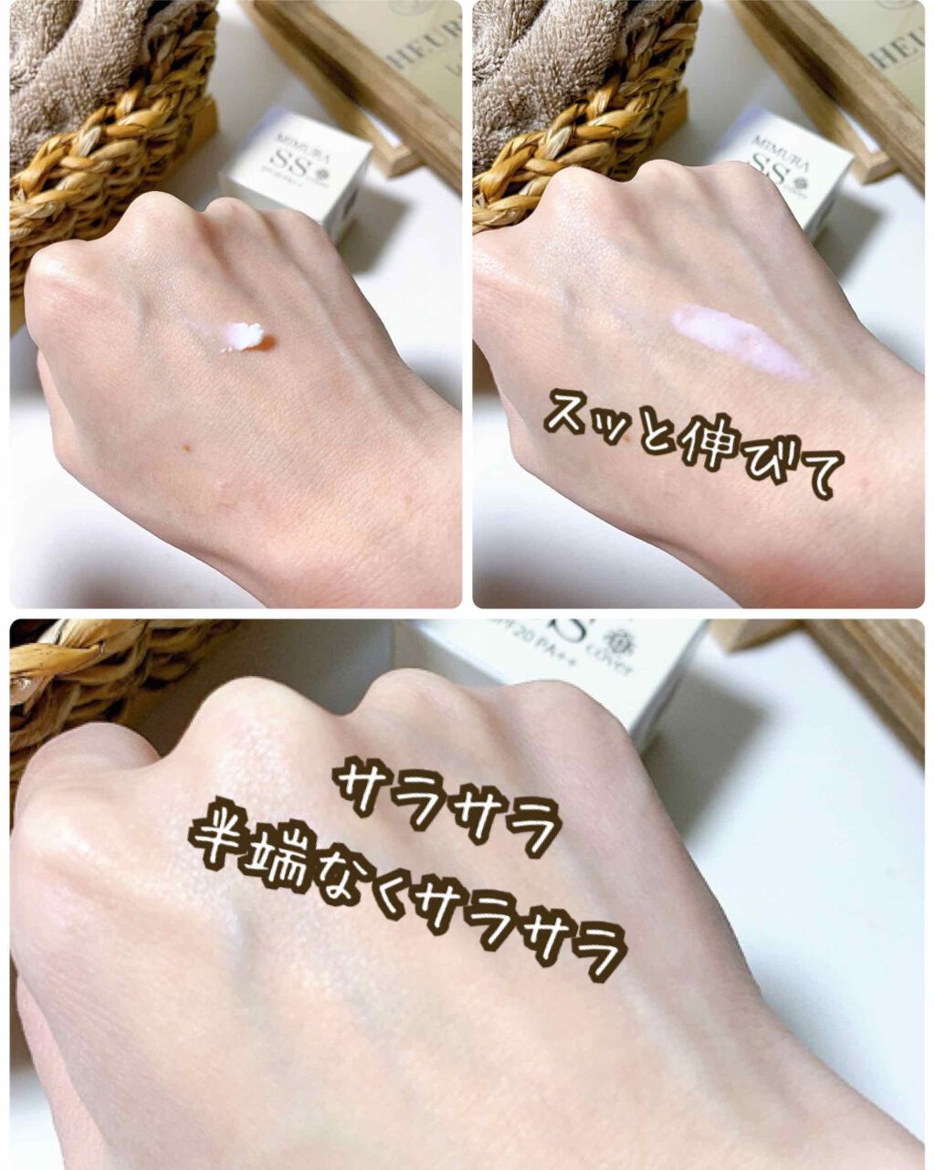 ミムラ スムーススキンカバー/MIMURA/化粧下地を使ったクチコミ（3枚目）