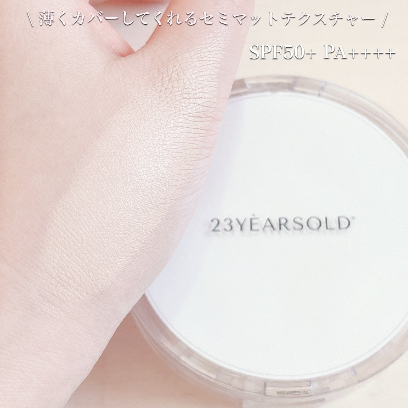 ダーマシンコンシーラー/23years old/リキッドコンシーラーを使ったクチコミ(10枚目)