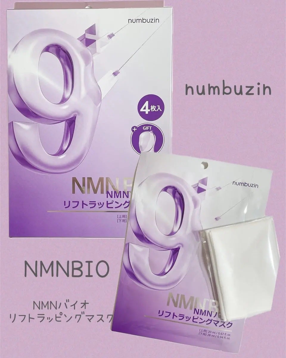 9番 NMNバイオリフトラッピングマスク/numbuzin/シートマスク・パックを使ったクチコミ(1枚目)