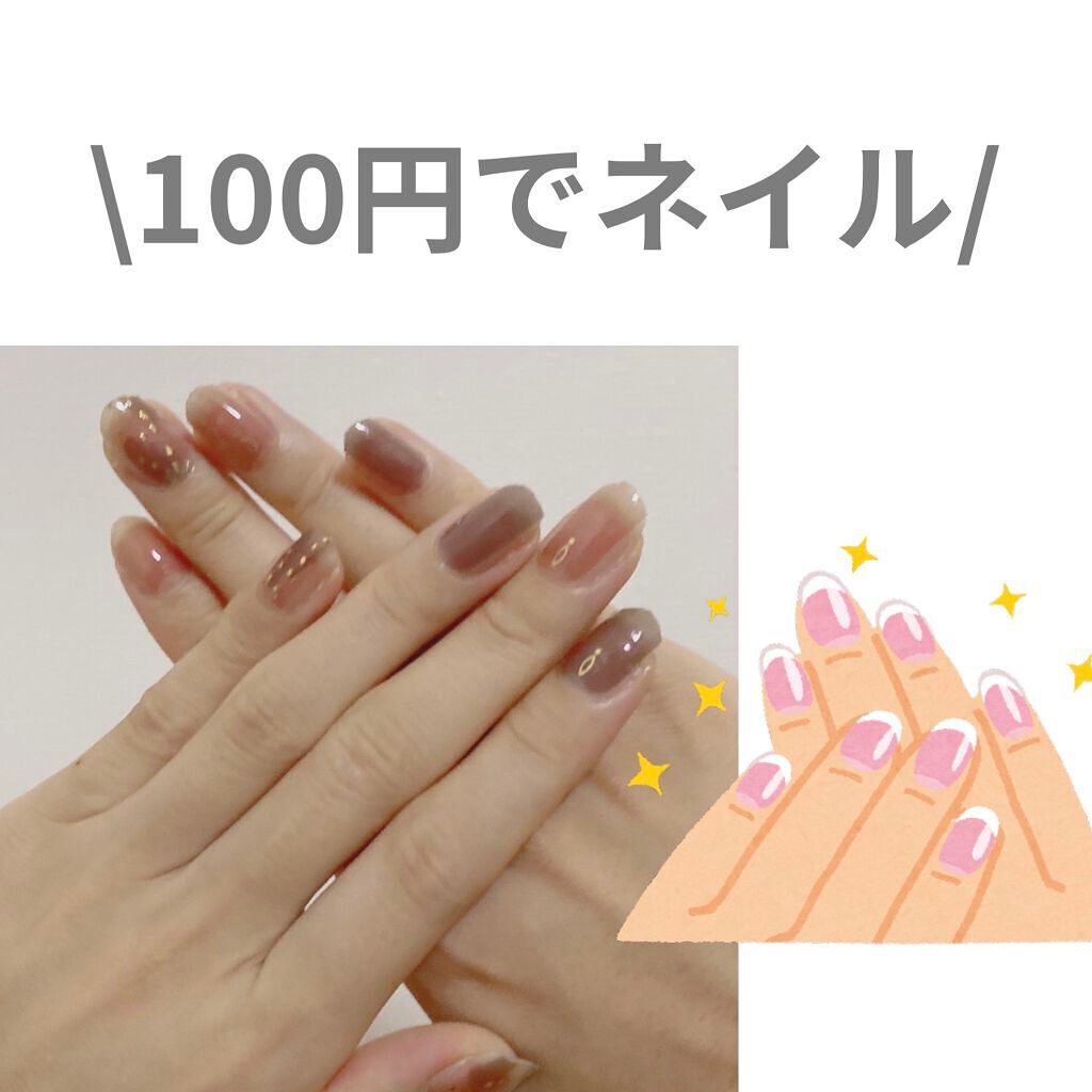 貼るジェルネイル/セリア/ネイルシールを使ったクチコミ(1枚目)