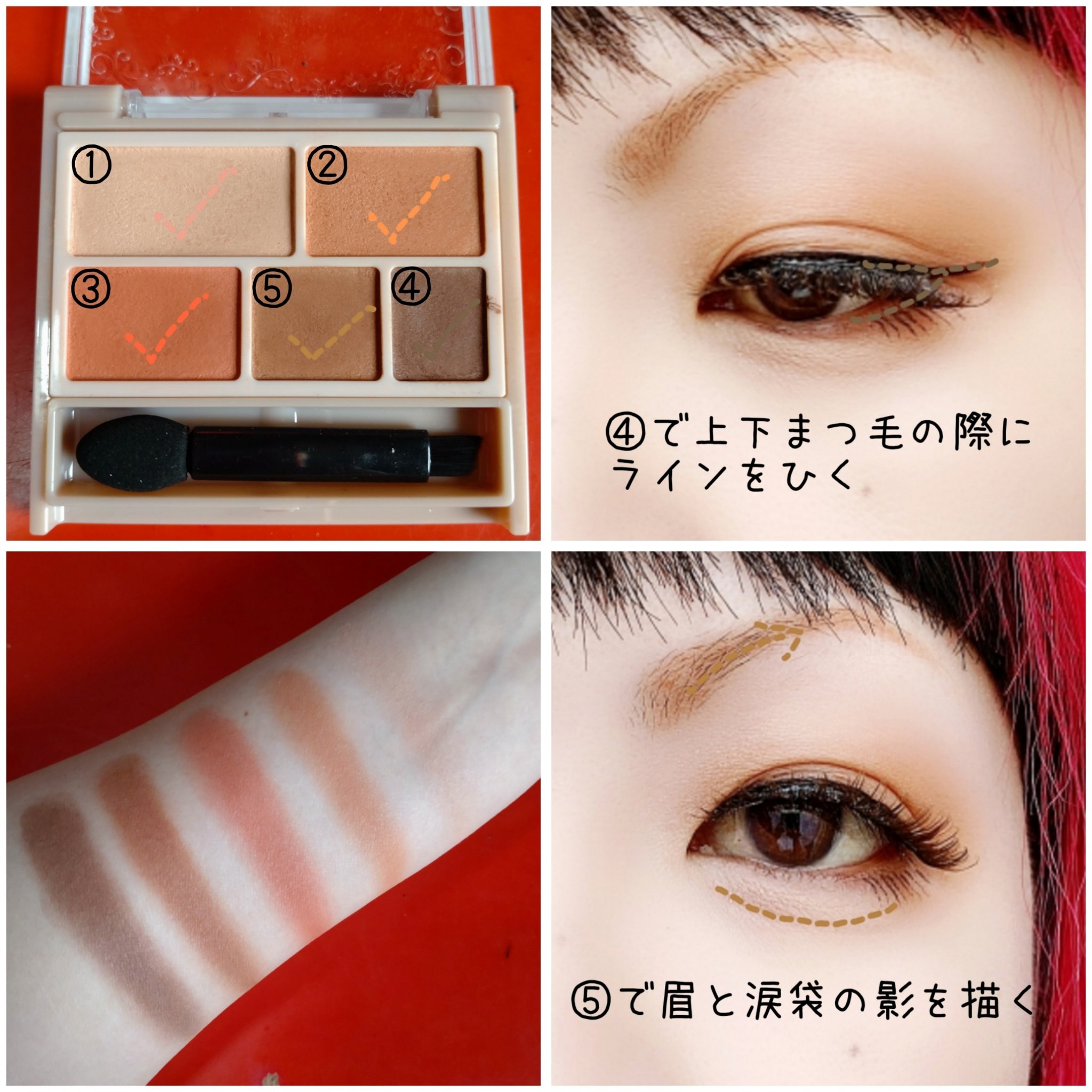 パーフェクトマルチアイズ 07 ウィークエンドオランジュ/キャンメイク/アイシャドウパレットを使ったクチコミ（3枚目）