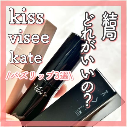 ケイト リップモンスター/KATE/口紅を使ったクチコミ(1枚目)