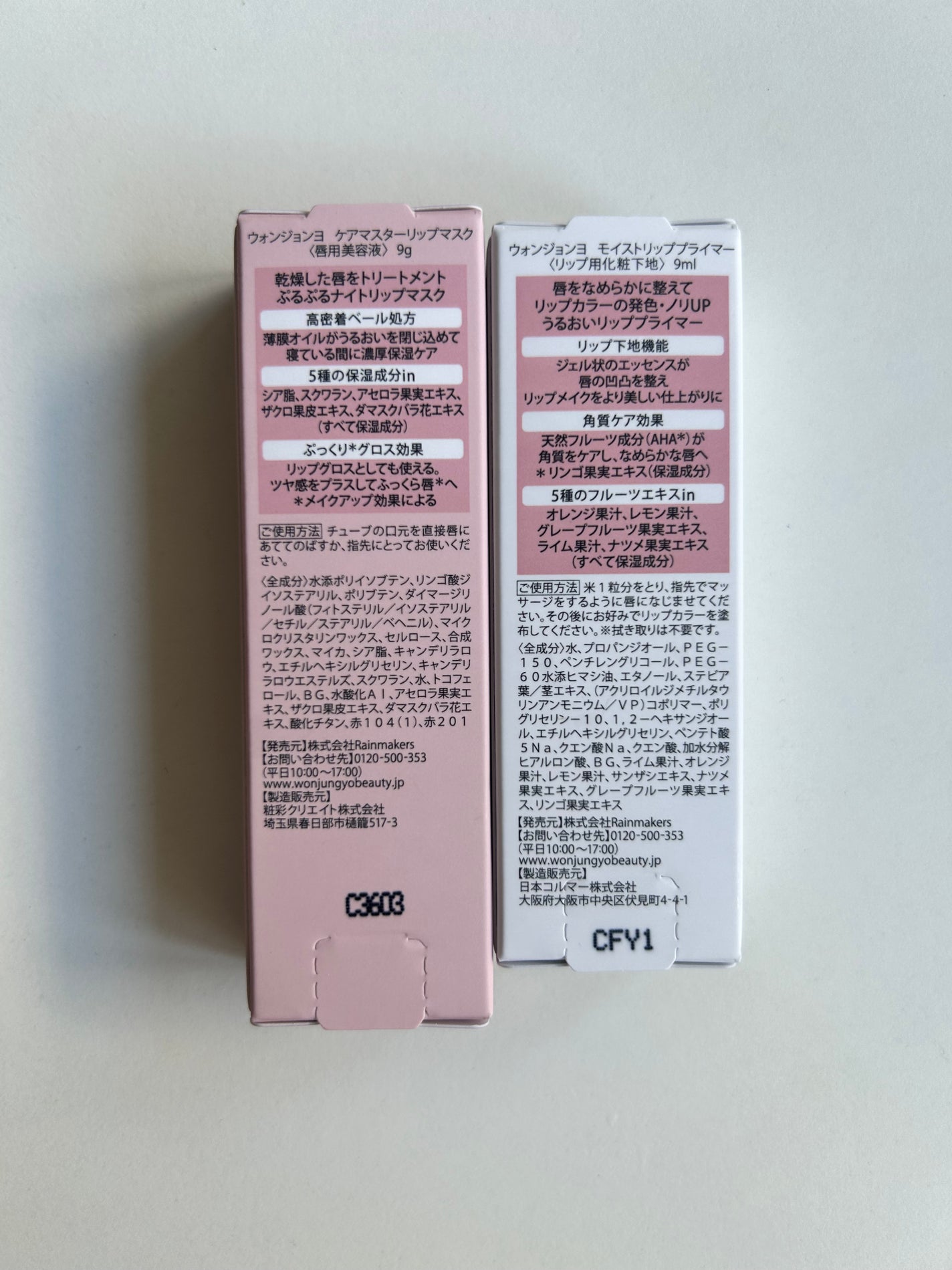 ウォンジョンヨ モイストリッププライマー /Wonjungyo/リップオイルを使ったクチコミ(10枚目)