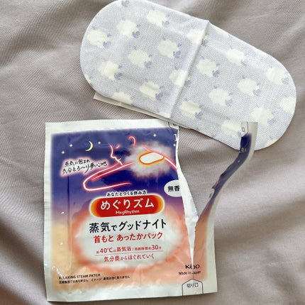 めぐりズム 蒸気でホットアイマスク 完熟ゆずの香り/めぐりズム/ホットアイマスクを使ったクチコミ(2枚目)
