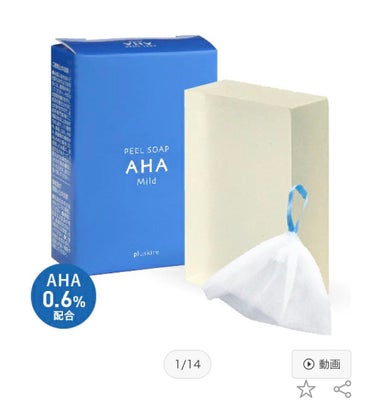 ピールソープ AHA マイルド/プラスキレイ/洗顔石鹸を使ったクチコミ（3枚目）