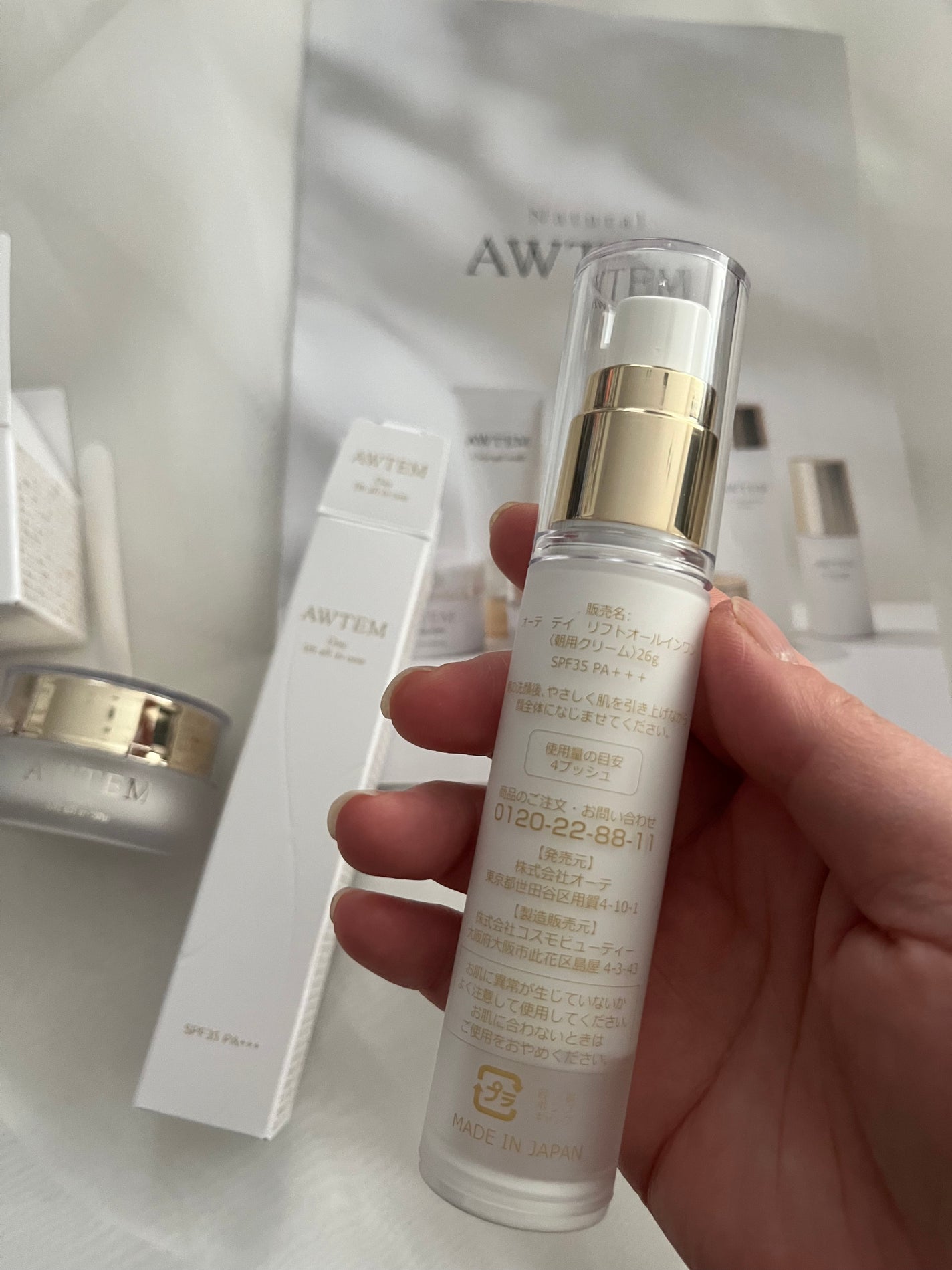 S on LIPS 「オーテ デイ リフトオールインワン(朝用クリーム)ナイト リフ..」(2枚目)