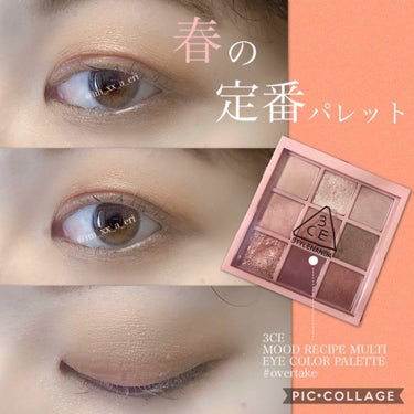 3CE MOOD RECIPE MULTI EYE COLOR PALETTE/3CE/パウダーアイシャドウを使ったクチコミ（1枚目）