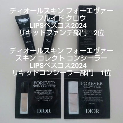 ディオールスキン フォーエヴァー グロウ ヴェール /Dior/化粧下地を使ったクチコミ(1枚目)