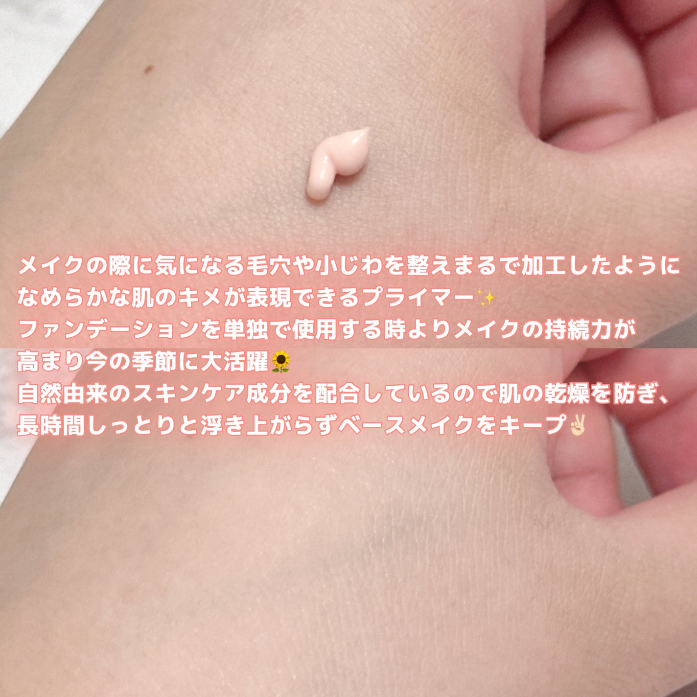 デリケートシルクベールアートプライマー/TFIT/化粧下地を使ったクチコミ(2枚目)