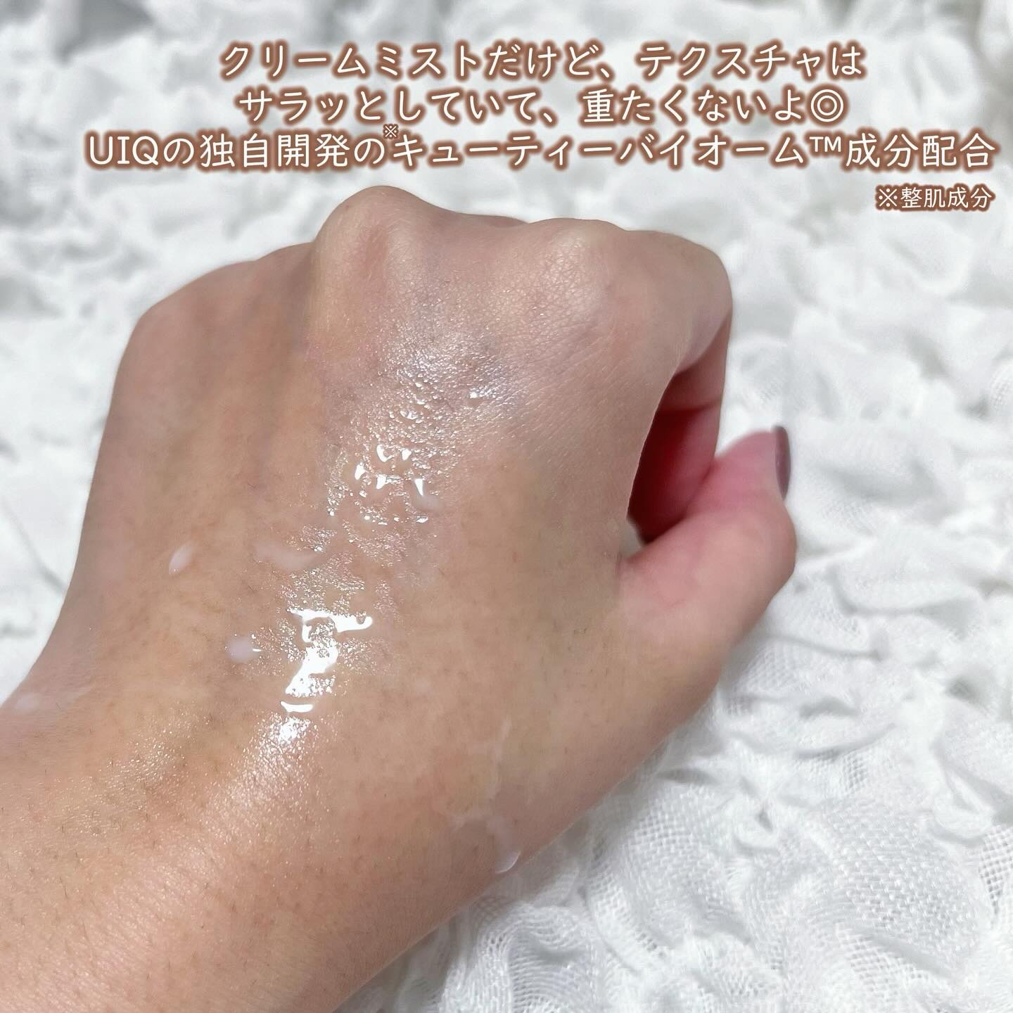 バイオームバリア クリームミスト/UIQ/ミスト状化粧水を使ったクチコミ（2枚目）