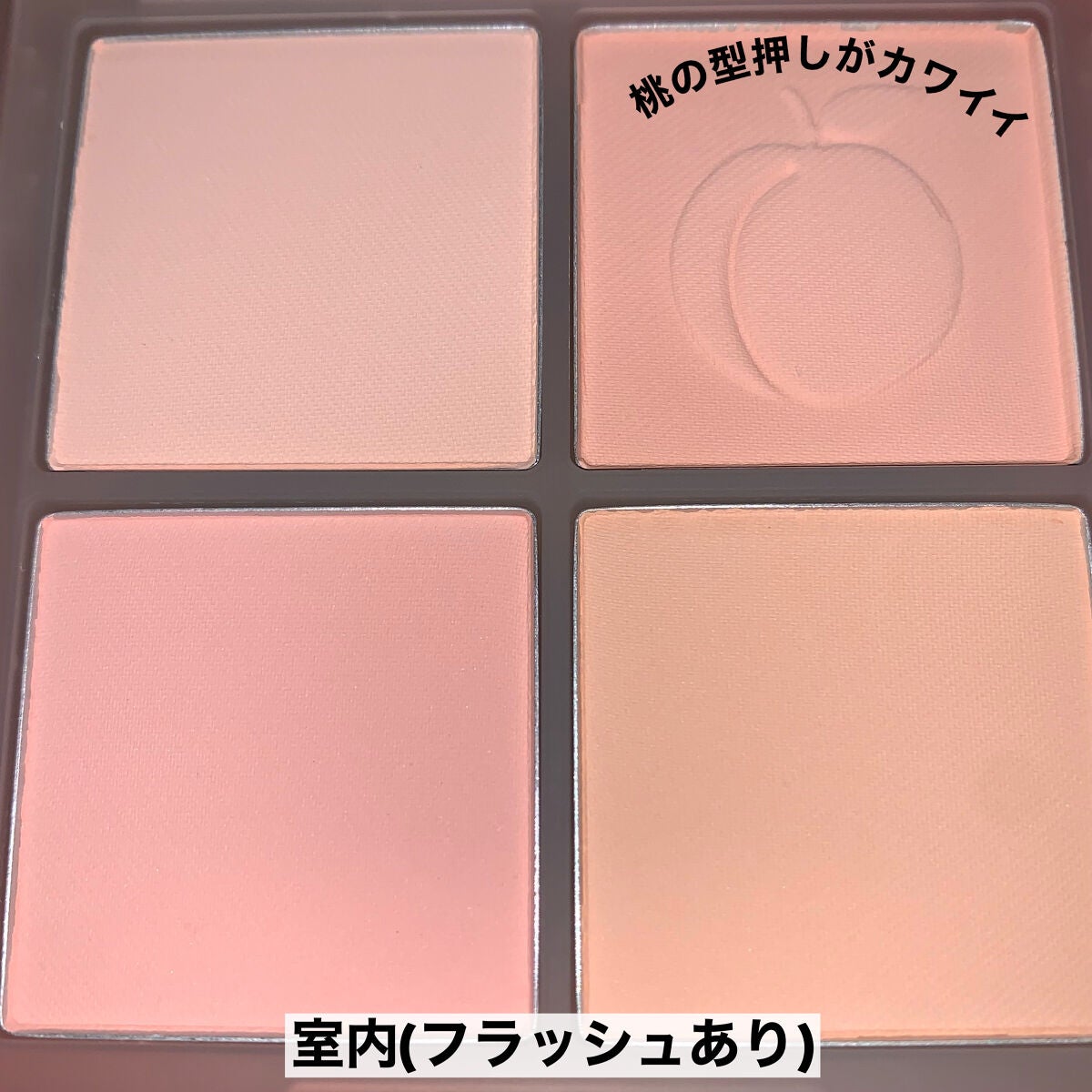 ブレンディングムードチーク/dasique/パウダーチークを使ったクチコミ(4枚目)