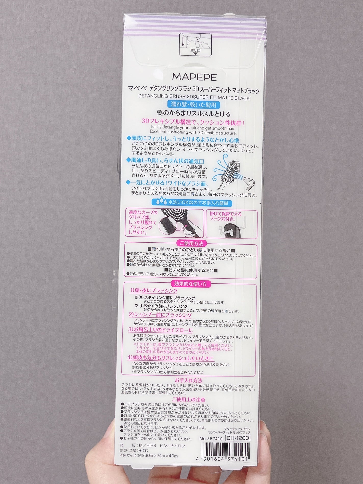 デタングリングブラシ 3Dスーパーフィット/マペペ/ヘアブラシを使ったクチコミ(2枚目)