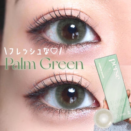 perse 1day パームグリーン/perse/ワンデー(1DAY)カラコンを使ったクチコミ(1枚目)