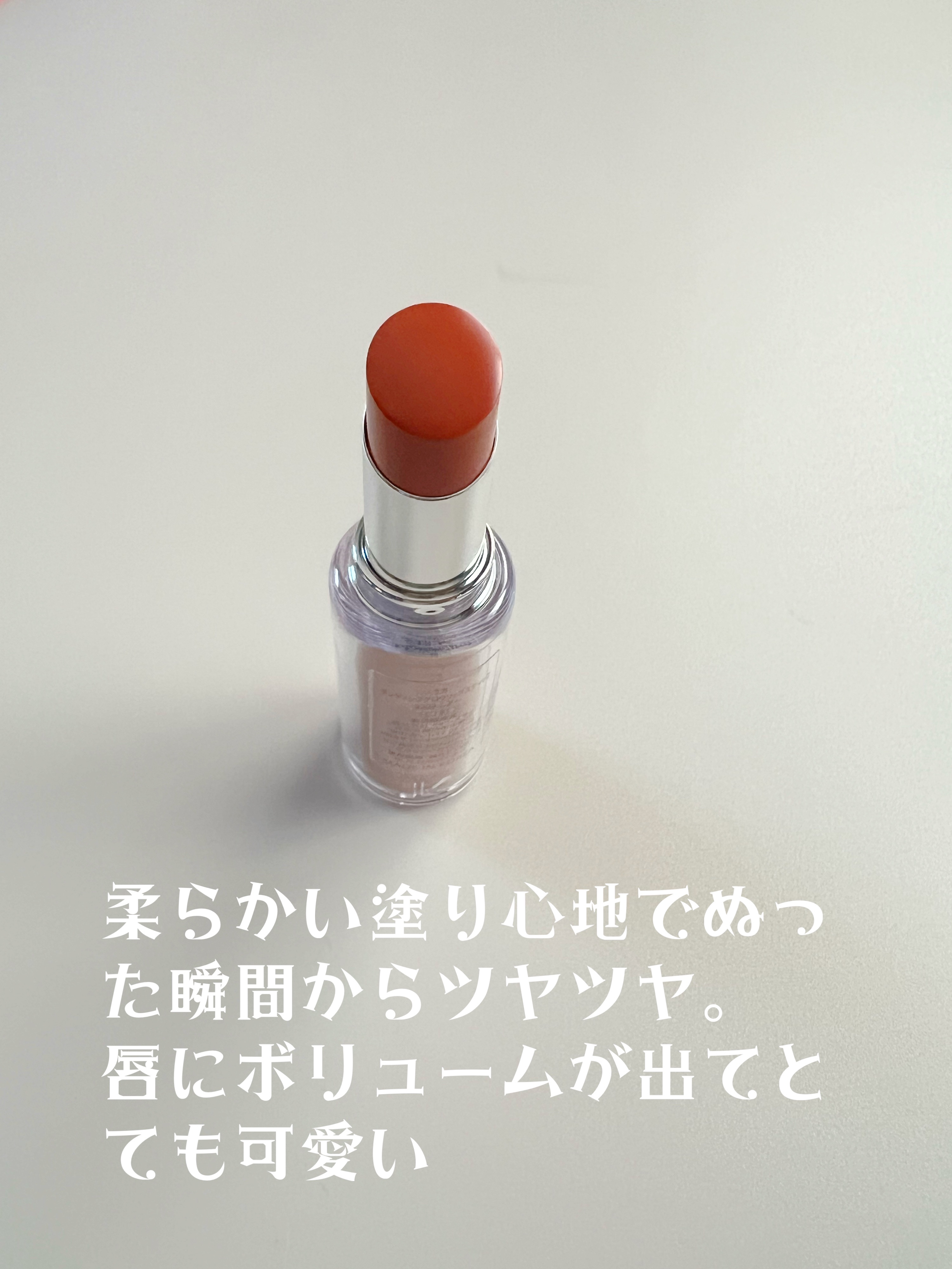 ボンディンググロウリップスティック/Laka/口紅を使ったクチコミ（3枚目）