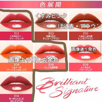 ブリリアントシグネチャー/ロレアル パリ/口紅を使ったクチコミ(2枚目)