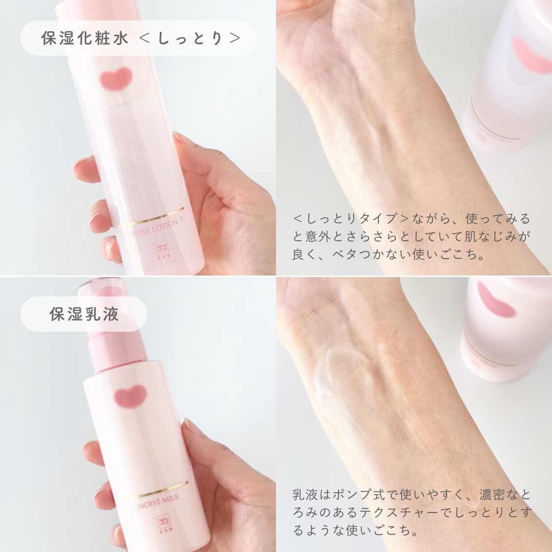 保湿乳液/カウブランド無添加/乳液を使ったクチコミ（3枚目）