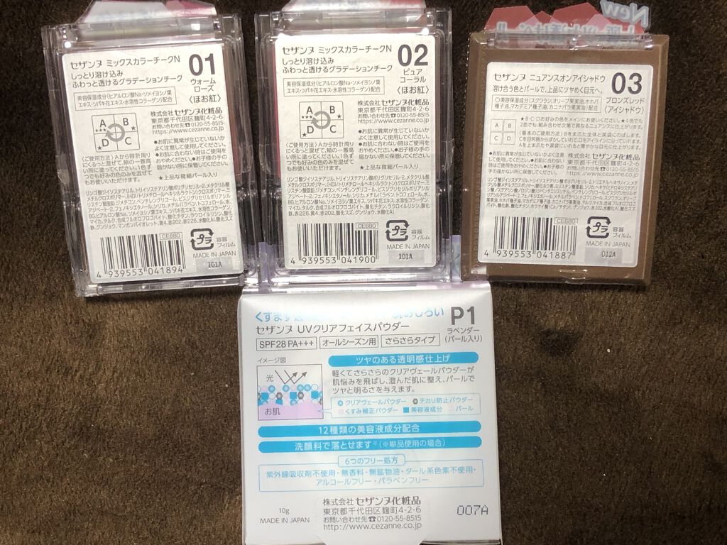 UVクリアフェイスパウダー/CEZANNE/プレストパウダーを使ったクチコミ（2枚目）