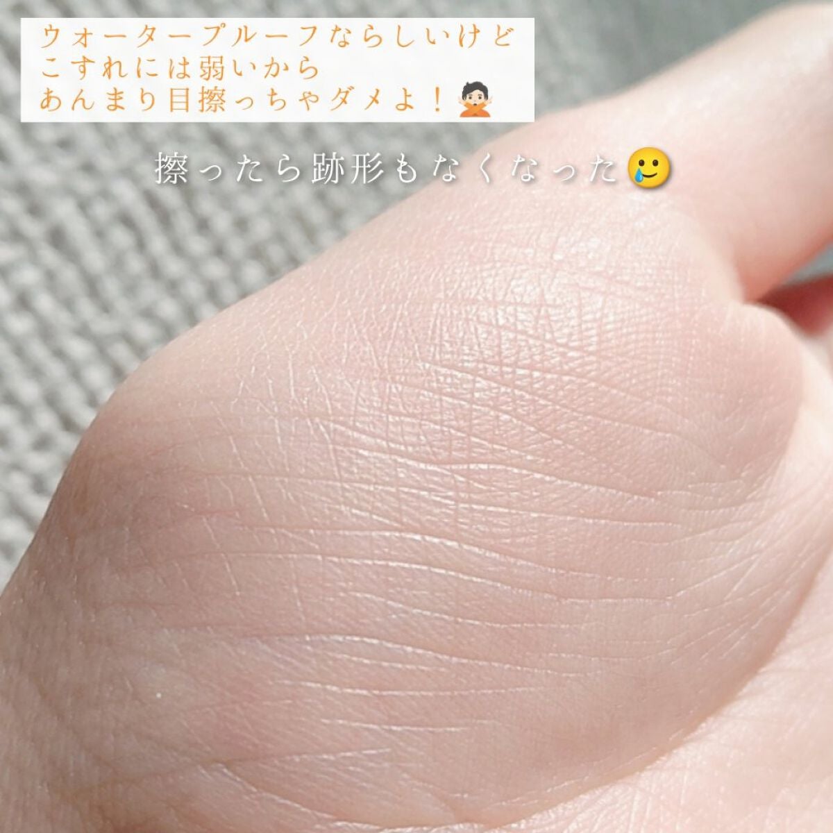 アイセラムコンシーラー/ティンカーウィンク/ペンシルコンシーラーを使ったクチコミ(4枚目)