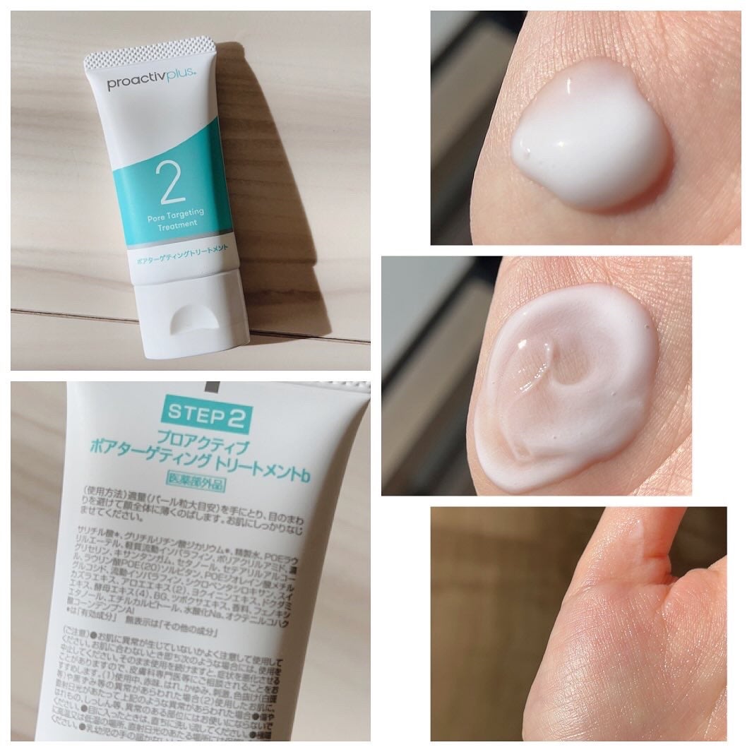 プロアクティブ プラス 薬用スマートセット/プロアクティブ/スキンケアキットを使ったクチコミ(4枚目)