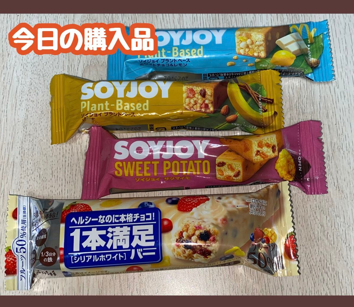 1本満足バー シリアル/1本満足バー/シリアルバーを使ったクチコミ(1枚目)