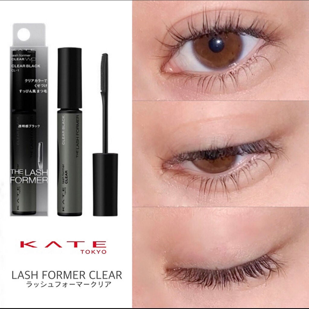 ラッシュフォーマー(クリア)/KATE/マスカラを使ったクチコミ(1枚目)