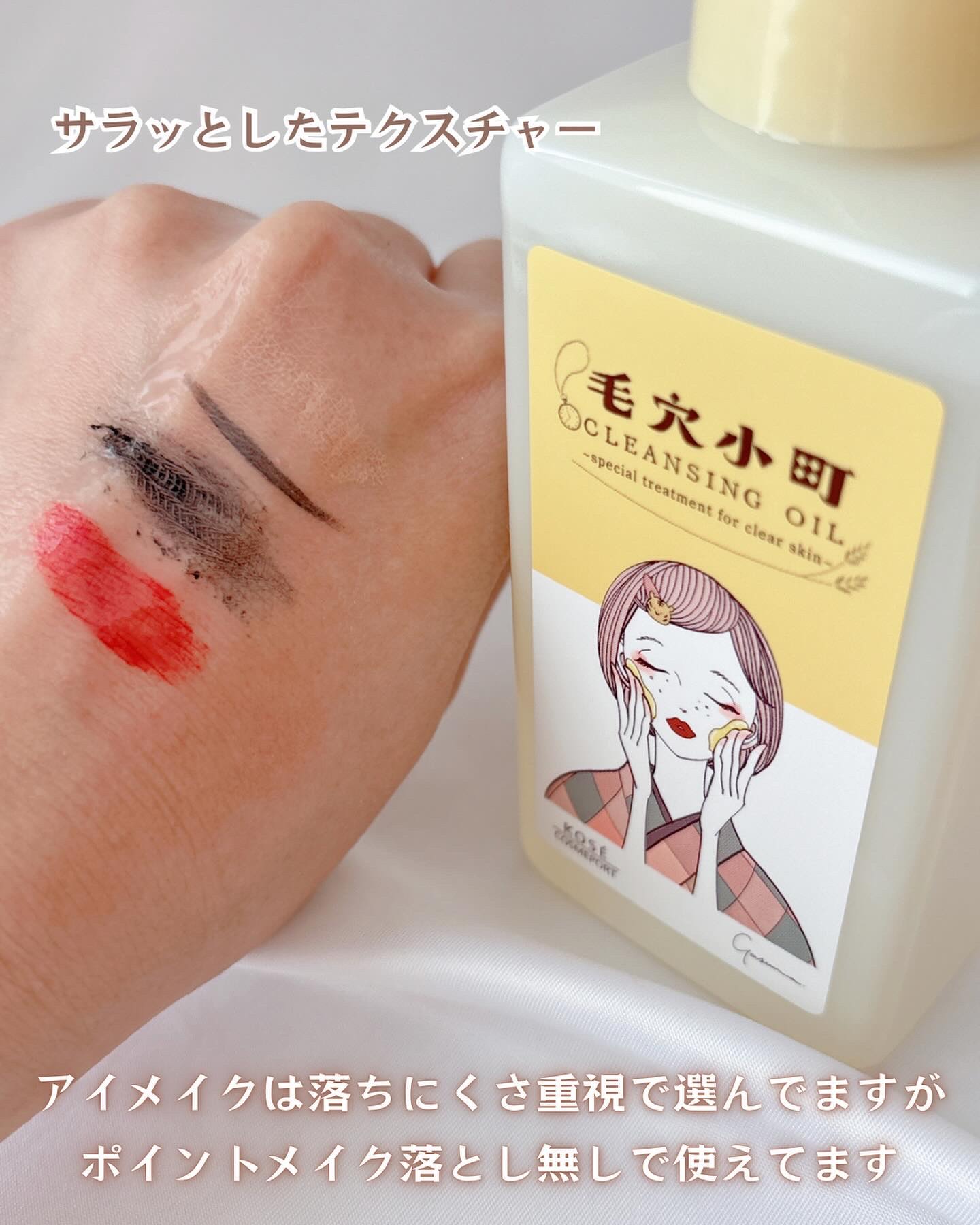 毛穴小町 酵素クレンジングオイル/ソフティモ/オイルクレンジングを使ったクチコミ（2枚目）