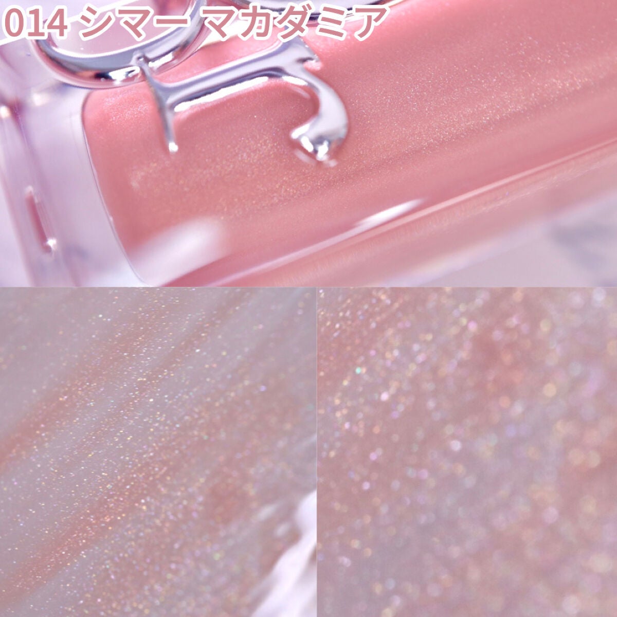 【旧】ディオール アディクト リップ マキシマイザー/Dior/リップグロスを使ったクチコミ(6枚目)