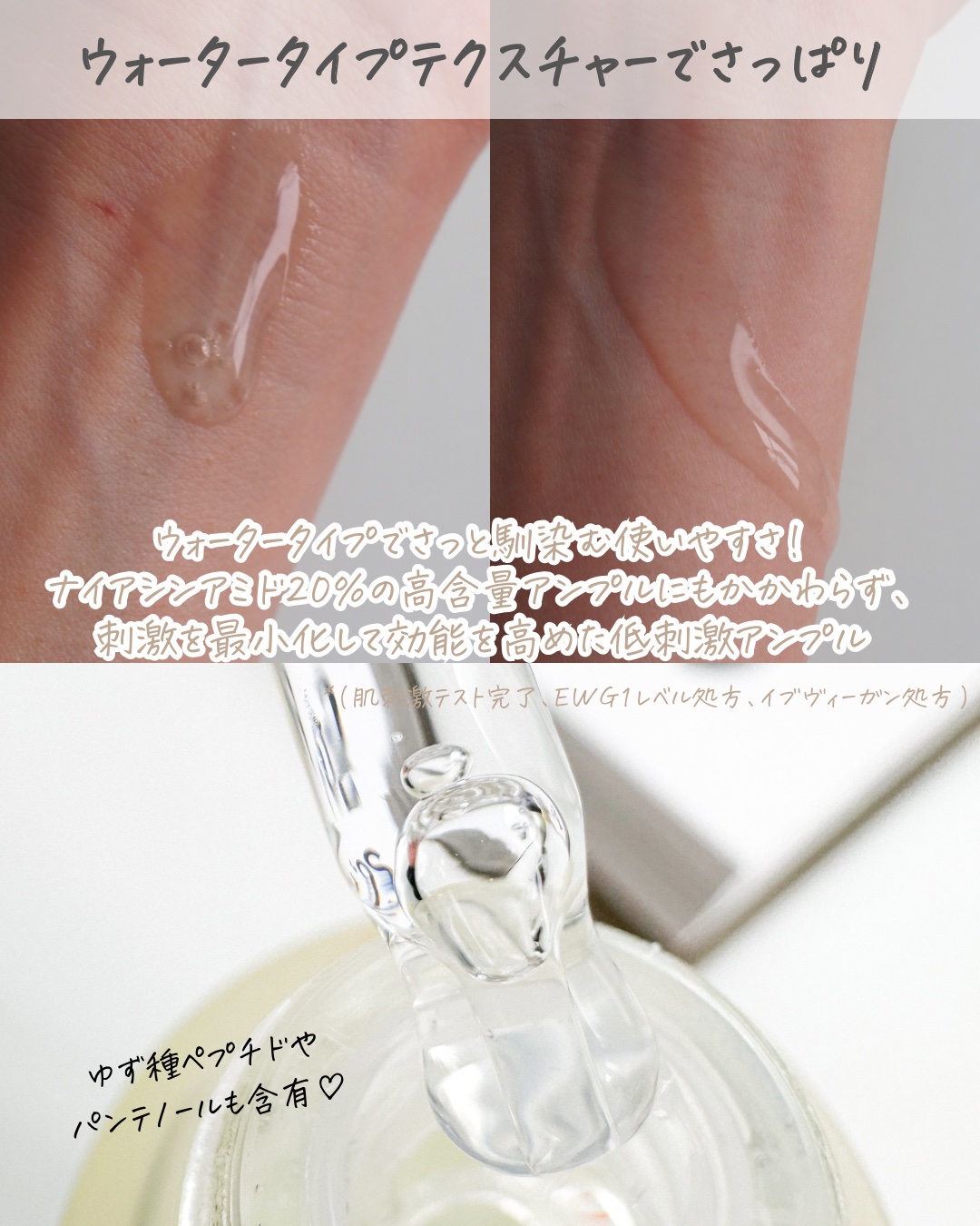 アリウル expert ナイアシンアミド20％アンプル/Ariul/美容液を使ったクチコミ（3枚目）