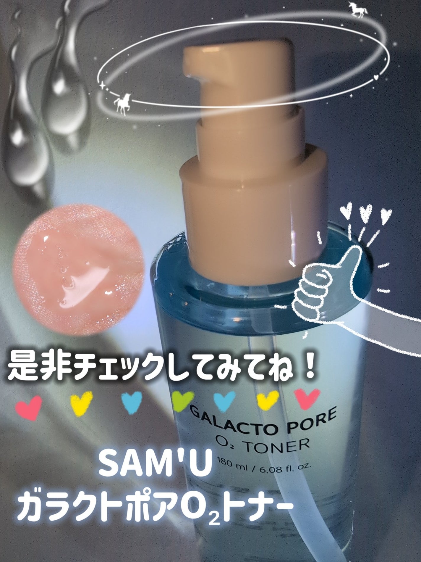 ガラクトポアO₂トナー/SAM'U/化粧水を使ったクチコミ(4枚目)