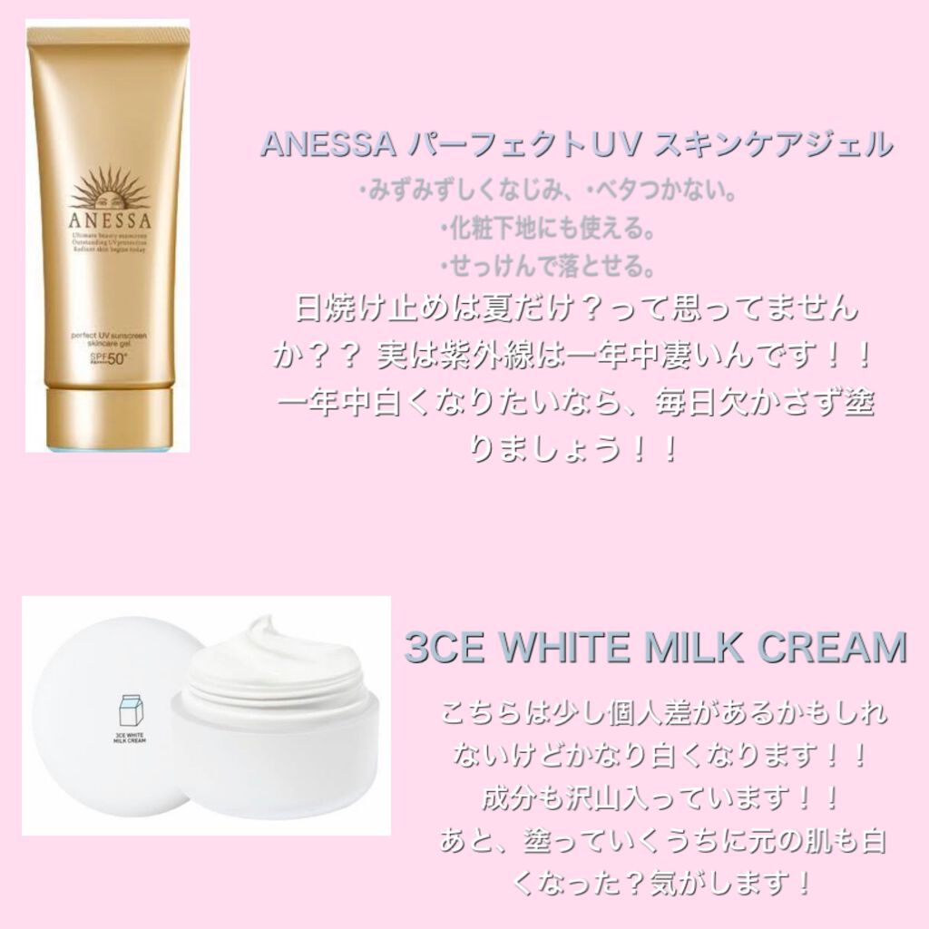 WHITE MILK CREAM/3CE/フェイスクリームを使ったクチコミ（2枚目）