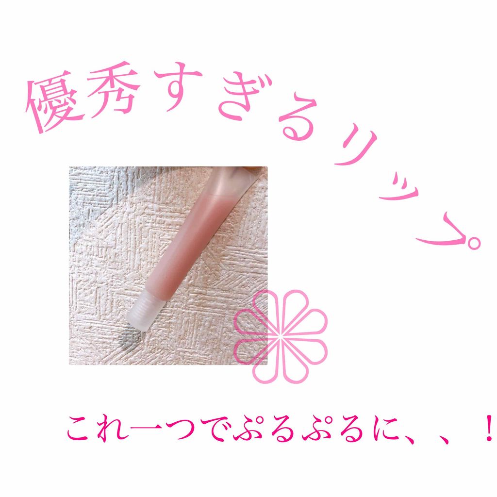 リップエッセンス/無印良品/リップケアを使ったクチコミ（1枚目）