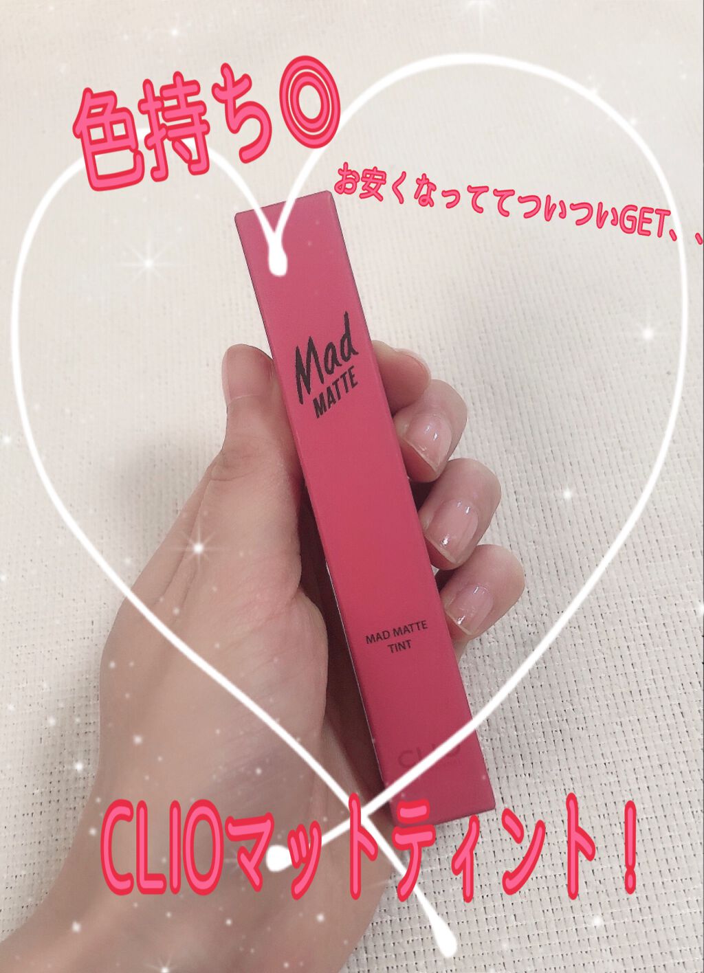 マッド マット ティント/CLIO/口紅を使ったクチコミ(1枚目)
