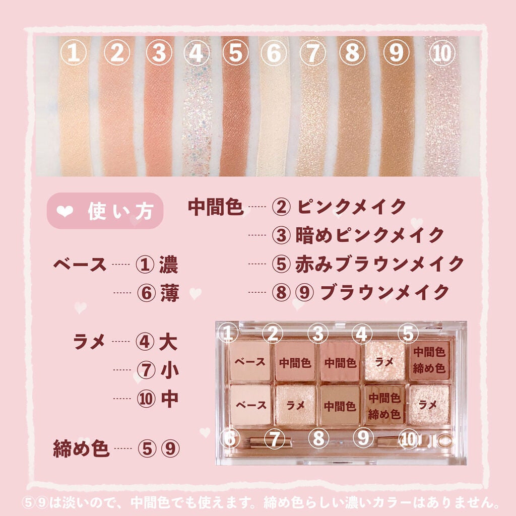 プロ アイ パレット/CLIO/アイシャドウパレットを使ったクチコミ(3枚目)