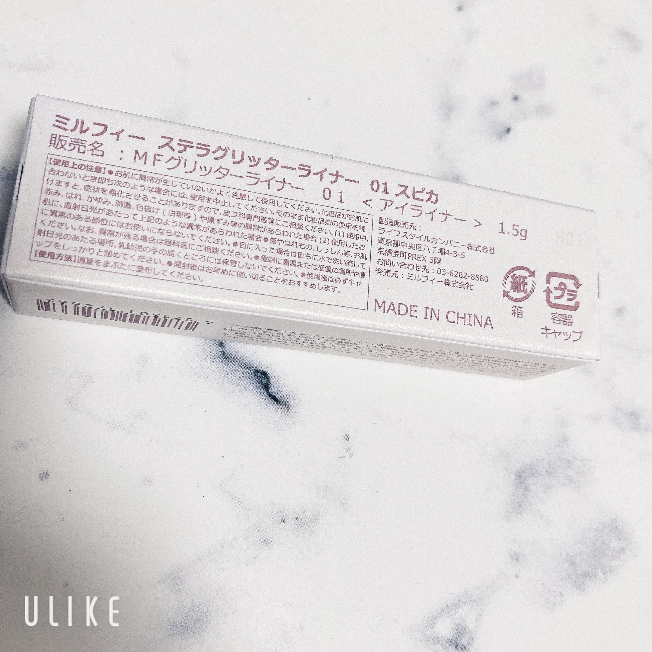 ステラグリッターライナー 01 スピカ/MilleFée/グリッターを使ったクチコミ（2枚目）