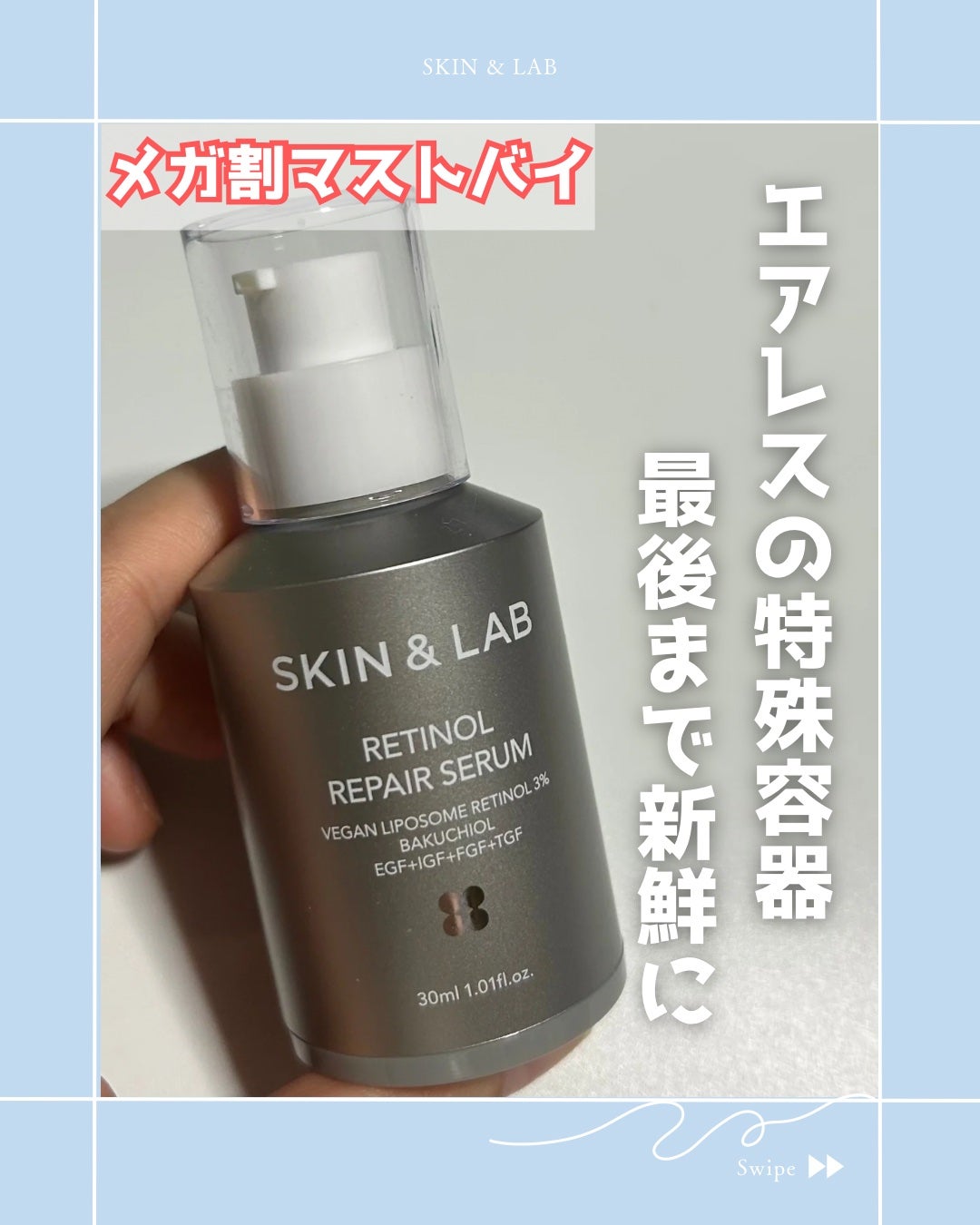 ヴィーガンリポソームレチノールセラム/SKIN&LAB/美容液を使ったクチコミ(1枚目)