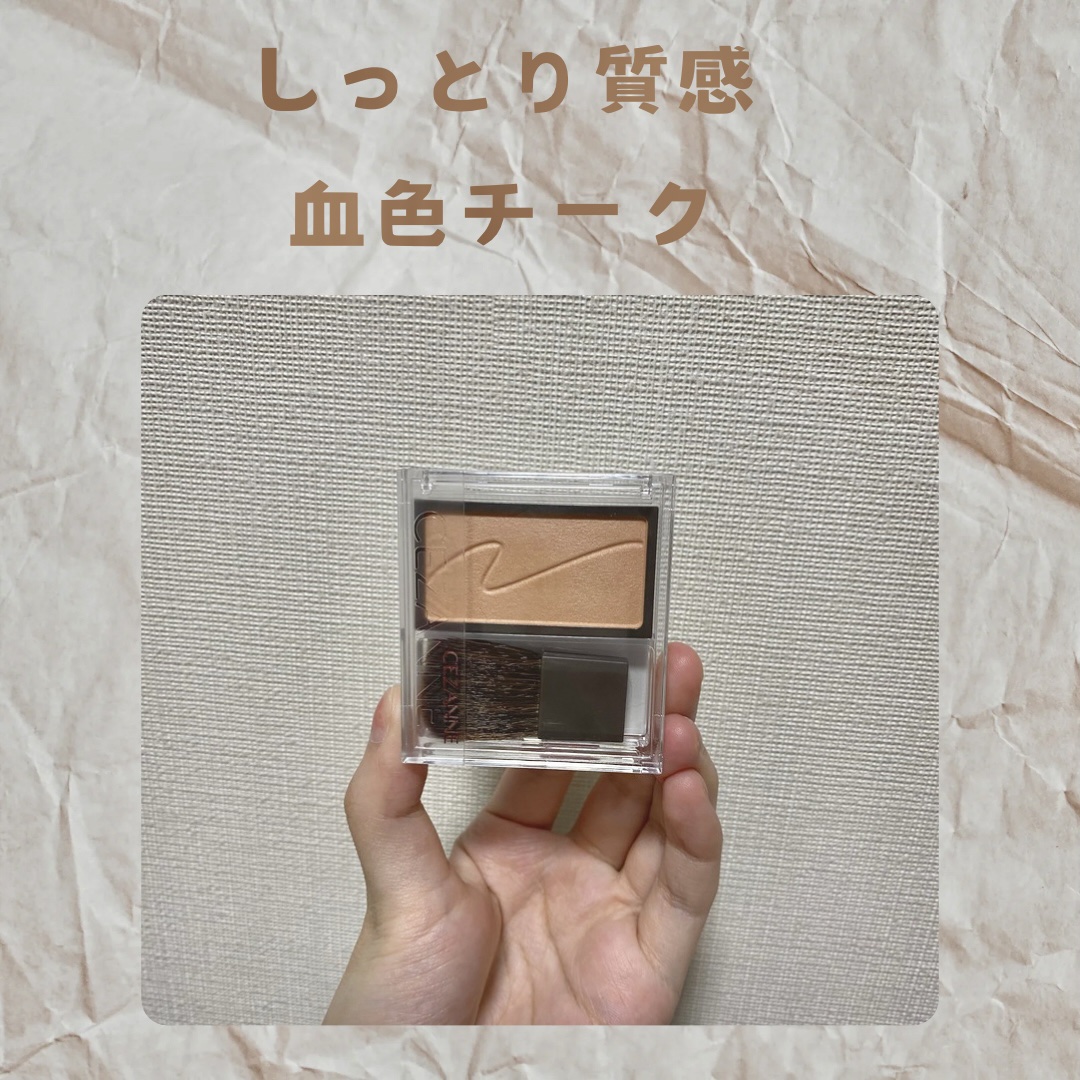 チークブラッシュ/CEZANNE/パウダーチークを使ったクチコミ（1枚目）